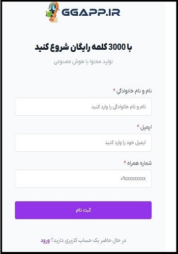 نحوه استفاده از سایت هوش مصنوعی فارسی